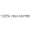 Шапочка из флиса "Индиго" ШАФ-Т.СИН (размер 122) - Шапочки - Магазин детской одежды indy-sport.ru